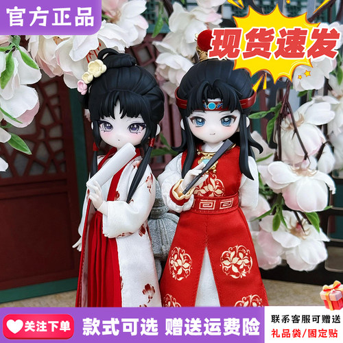 【现货速发】COME4FREE红楼梦BJD盲盒87版关节可动人偶古风手办