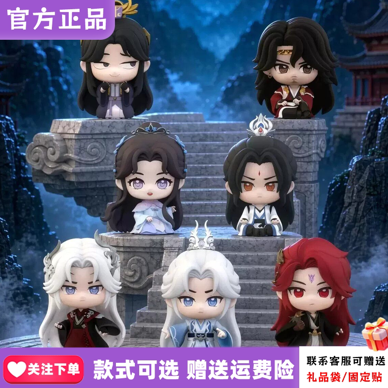 正版FansZ仙逆Q版盲盒问道系列手办桌面摆件王林林慕婉动漫周边
