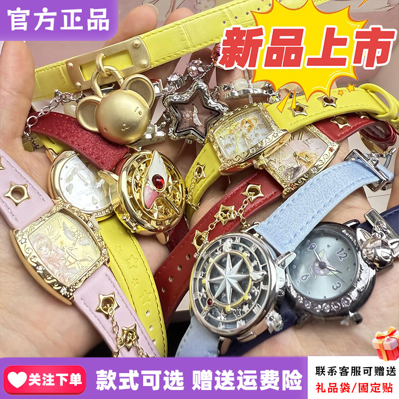 正版麦和BOXFUN魔卡少女樱手表盲盒樱色透时系列腕表潮玩礼物周边