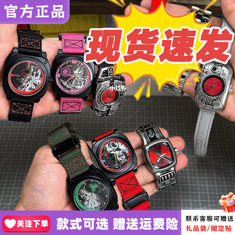 【现货速发】麦和BOXFUN假面骑士手表盲盒荣光铸时腕表周边帝骑