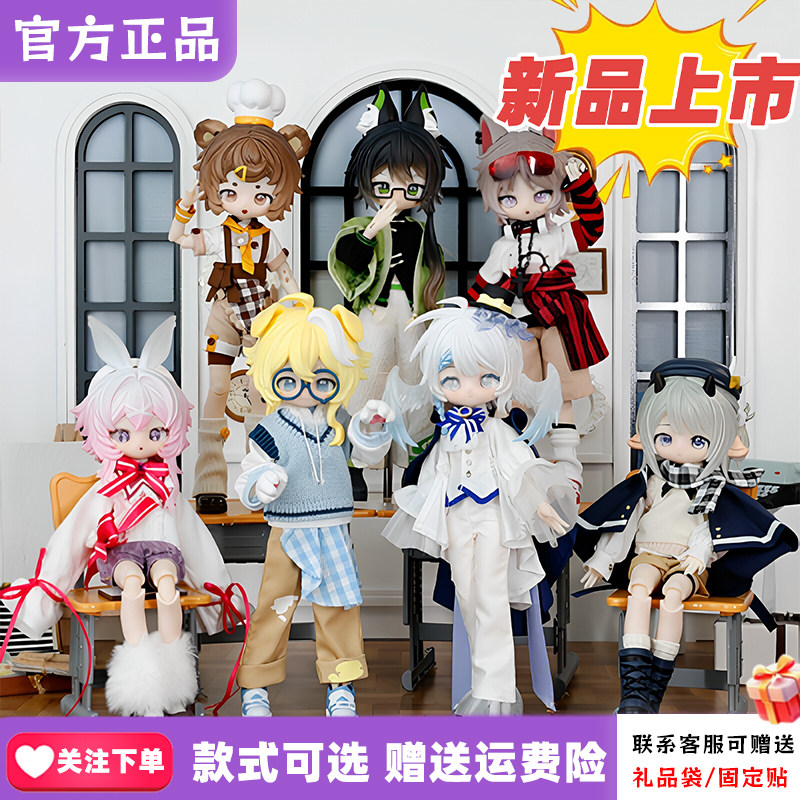 【首批现货】MiraiDolls奇幻社团8分bjd盲盒可动人偶男娃正太新品图片