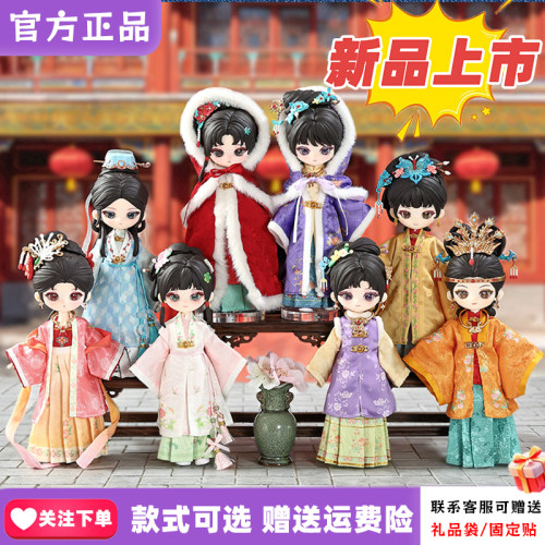 【首批现货】西蒙红楼梦X莉洛洛BJD盲盒可动人偶周边SIMONTOYS