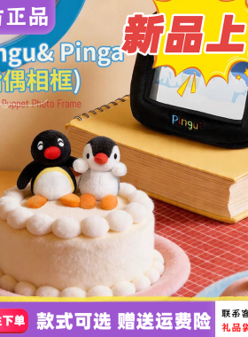 正品X11马克图布Pingu家居日记系列盲盒可爱企鹅毛绒挂件玩偶周边