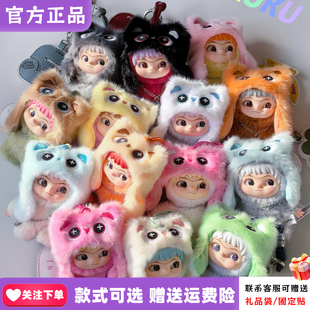 【正版】奇梦岛wakuku三代立刻开挂吧哇库库系列盲盒搪胶毛绒挂件