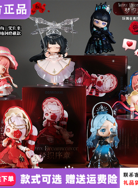 【现货速发】Dear Nikki奇迹暖暖梦织序章系列盲盒手办可爱少女