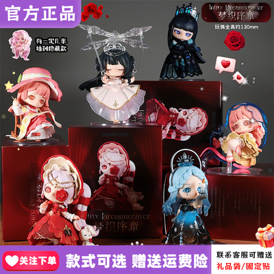 【现货速发】Dear Nikki奇迹暖暖梦织序章系列盲盒手办可爱少女
