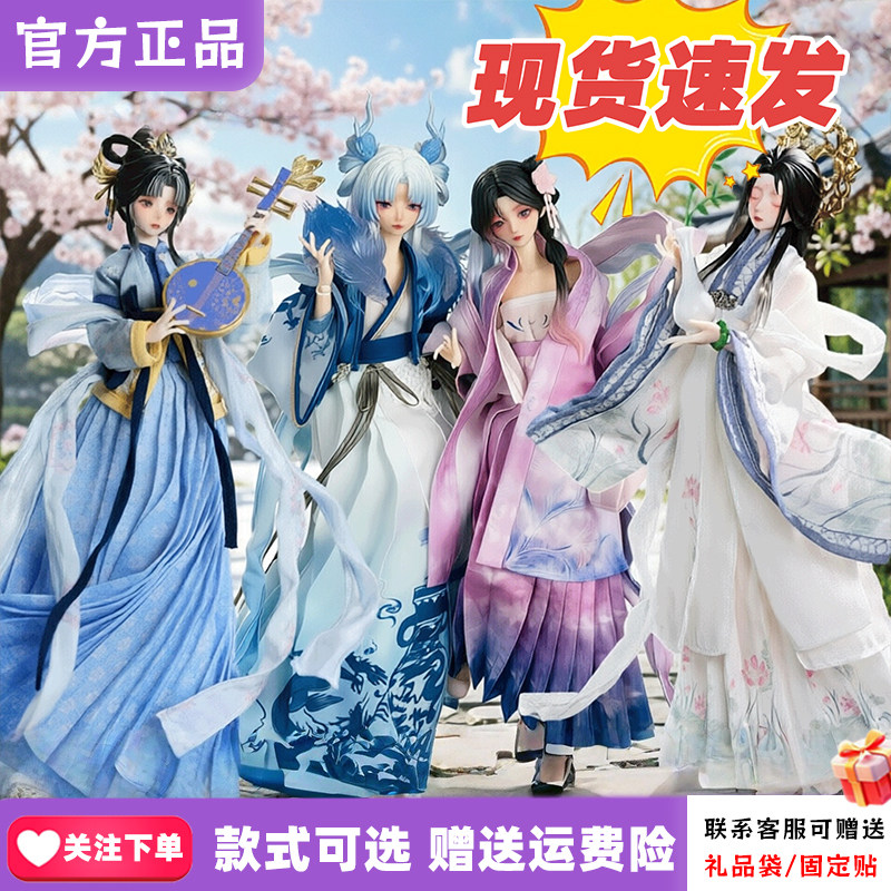 【现货】悸动瞬息风月千年特六bjd盲盒潮玩可动人偶周边新品摆件