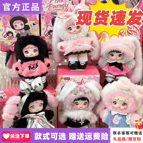 【现货】TOPTOY糯米儿粉色能量搪胶毛绒盲盒挂件赵露思同款周边