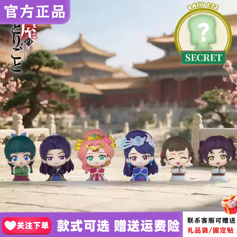 新品SUNRISEPOP药屋少女的呢喃迷你盲盒手办猫猫壬氏潮玩摆件礼物