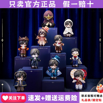 超级元气工厂诡秘之主毛绒盲盒