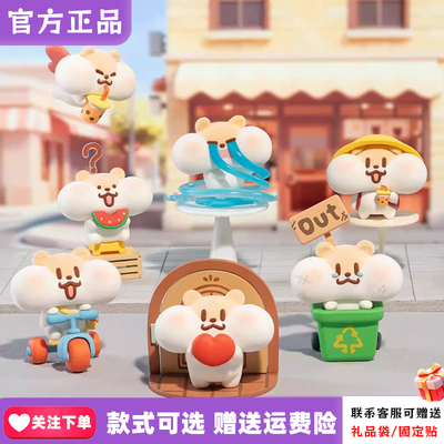 【正版现货】PLZDOT奶茶鼠盲盒定格瞬间MINI植绒迷你周边礼物摆件