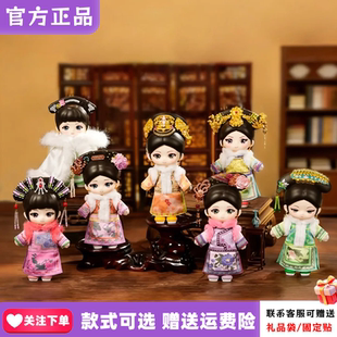 TOPTOY甄嬛传冬日搪胶毛绒盲盒潮玩周边可爱挂件摆件周边礼物女生