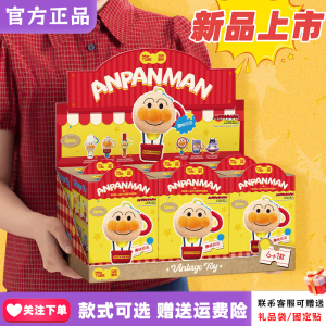 正品马克图布面包超人盲盒复古玩具屋毛绒挂件潮玩周边玩偶礼物