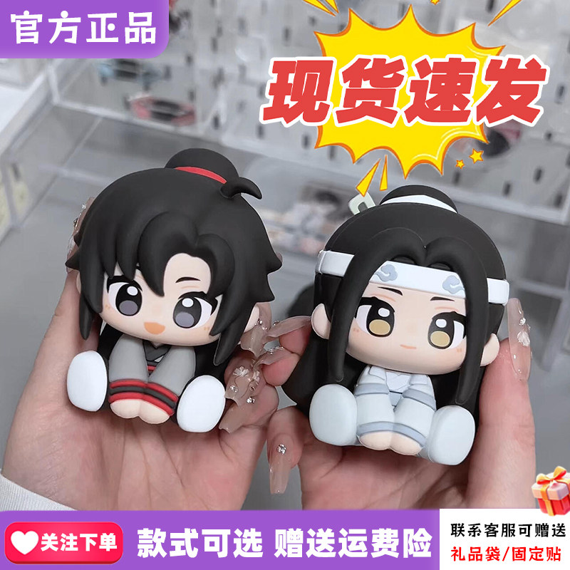 【正版现货】minidoll迷你多魔道祖师云深忆梦坐姿摆件盲盒周边