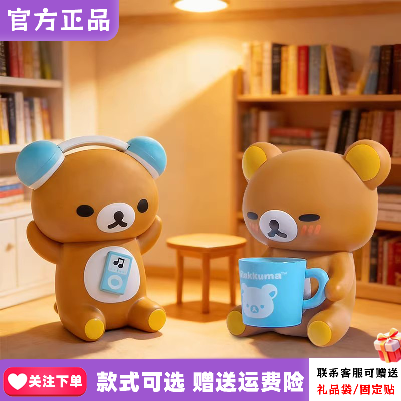 【X11现货】轻松小熊生活风搪胶盲盒可爱桌面毛绒摆件女生礼物
