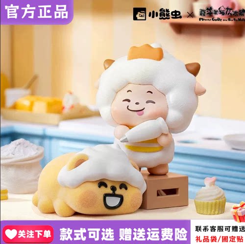 正版FUNISM/玩乐主义小熊虫盲盒懒羊羊懒虫厨房联名周边手办摆件