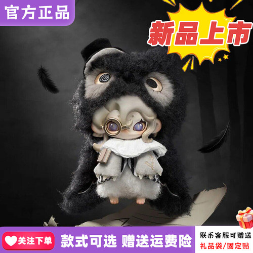 TOPTOY正品Moonin被笼罩的夜晚盲盒系列毛绒挂件潮玩周边摆件礼物