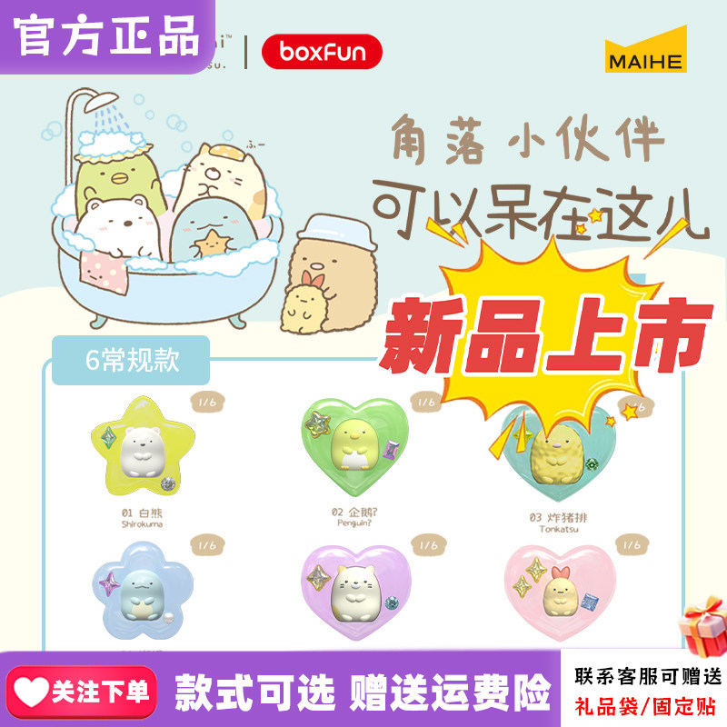正版麦和BOXFUN角落生物小伙伴戒指盲盒可以呆在这儿周边情侣礼物