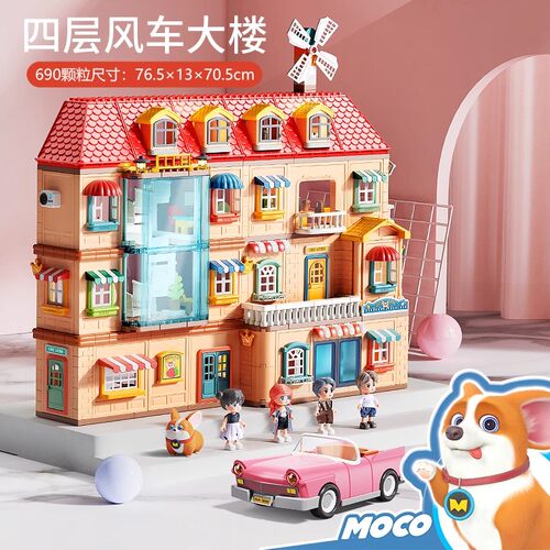 乐积木高飞狗moco大颗粒积木女孩别墅公主城堡房子儿童过家家玩具