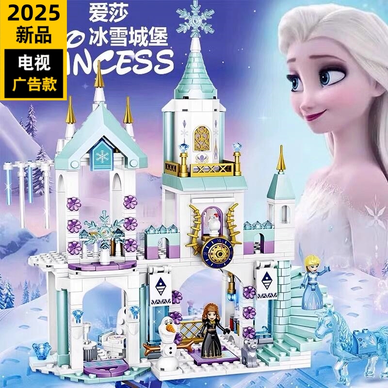 乐2025高积木女孩子益智拼装冰雪奇缘系列公主迪士尼别墅城堡玩具