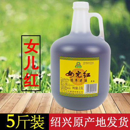 绍兴黄酒女儿红花雕2.5L桶装加饭2年陈酿自饮烹饪阿胶料酒