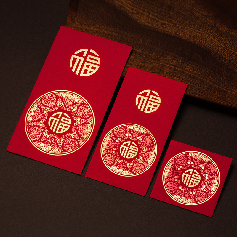 福字红包通用结婚个性加厚烫金万元过寿新年婚庆高档利是封红包袋