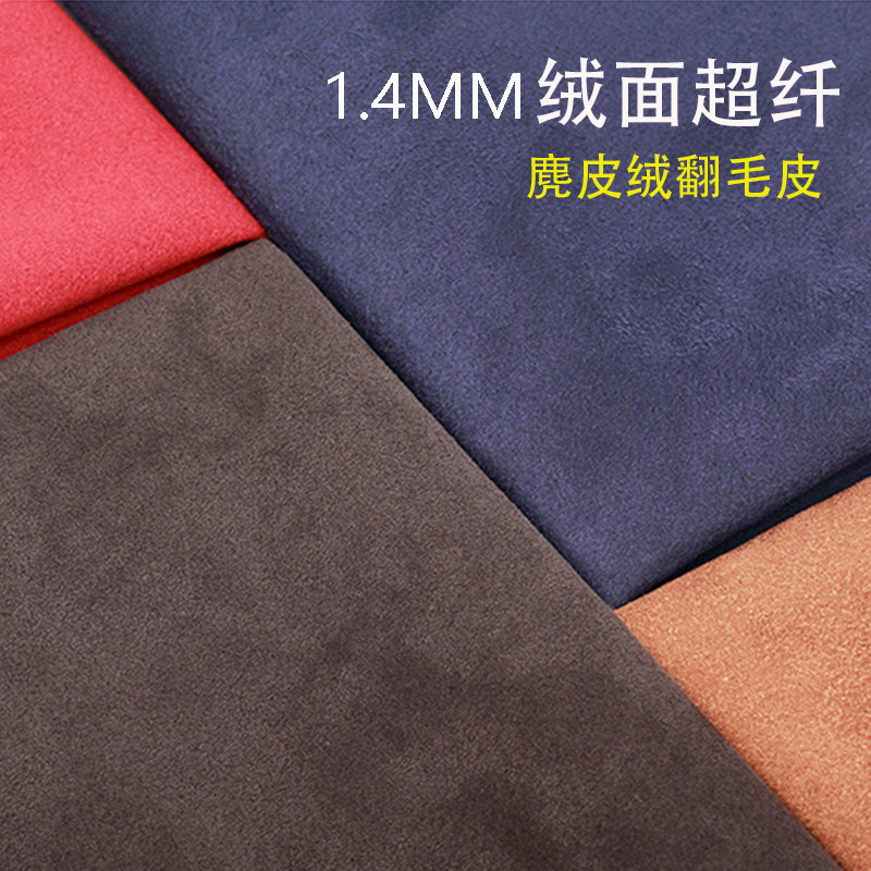 1.4MM定岛绒面超纤皮革面料 韩国绒运动鞋材箱包翻毛皮麂皮绒皮料