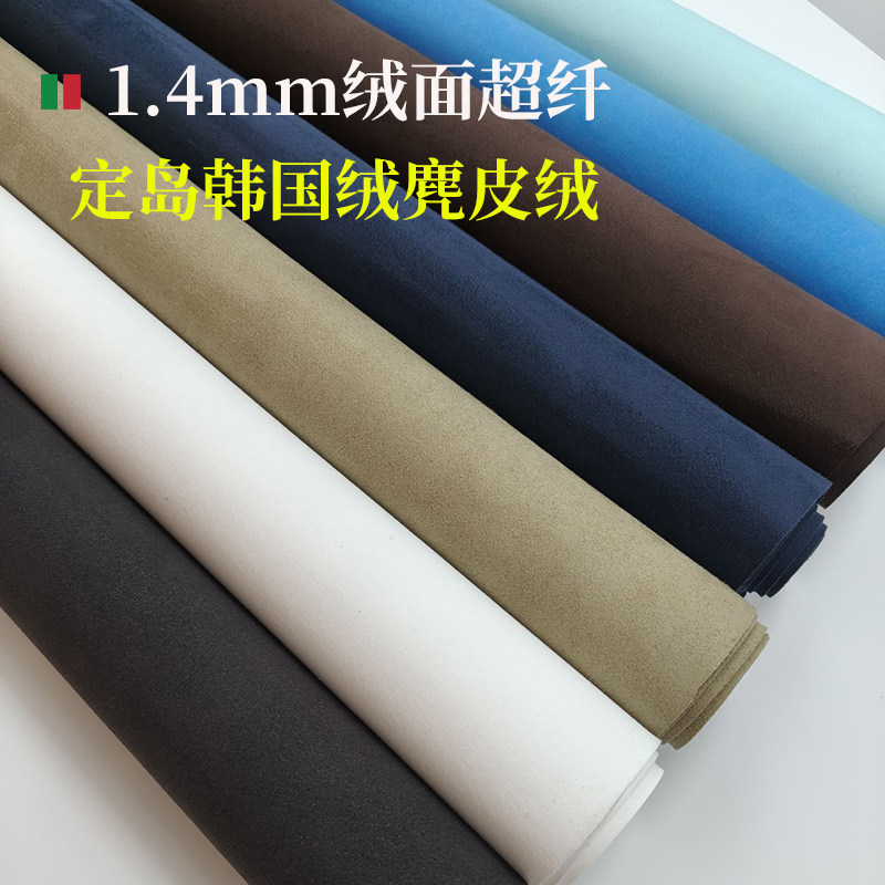 900色1.4绒面超纤皮革面料鞋靴箱包翻毛皮劳保手套麂皮皮料超纤皮