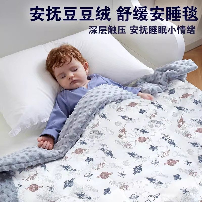 安抚豆豆绒婴儿毛毯舒缓安睡毯深层触压宝宝盖毯,婴童用品,婴童毛毯/盖毯,淘宝优惠券,粉丝福利购,淘宝优惠卷