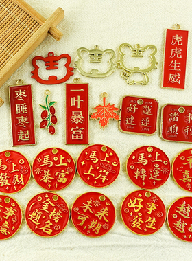 中国风红色喜庆好运钥匙扣