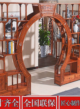 木雕月洞门实木博古架中式仿古月亮圆拱门隔断玄关柜多宝阁客厅