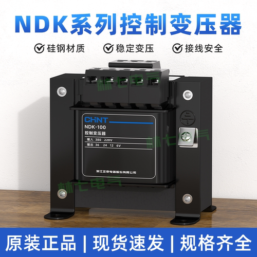 正泰变压器ndk/bk-250输入输出