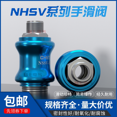 正泰气动滑动阀HVH-08/10/15/20