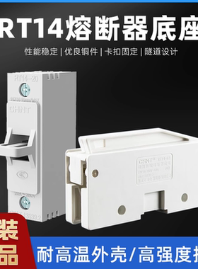 正泰保险座RT14-20圆筒形熔断器芯子6A10A底座家用保险丝RT28-32X