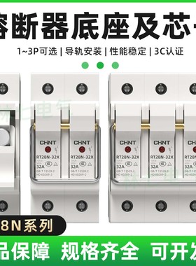 正泰熔断器RT28N-32X底座保险丝芯63a10*38熔断体RT14/18熔芯RO15