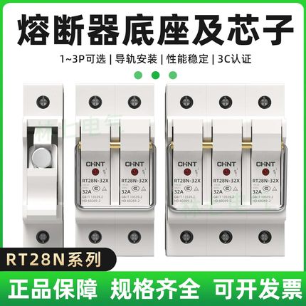 正泰熔断器RT28N-32X底座保险丝芯63a10*38熔断体RT14/18熔芯RO15