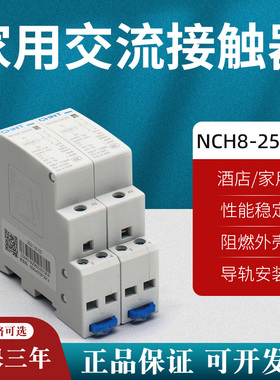 正泰小型家用交流接触器NCH8单相220V导轨式2P/4P/40A63a常闭25A