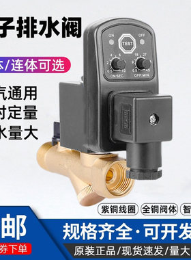 正泰气动电子排水器LKS-02F水阀