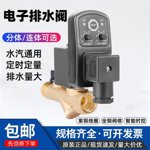 正泰气动电子排水阀4分空压机电磁阀LKS时间定时水阀时控开关220v