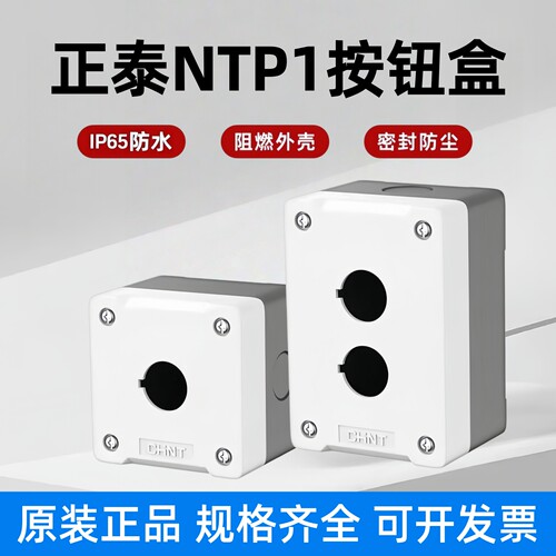阻燃耐摔防水按钮盒防尘加厚盒子