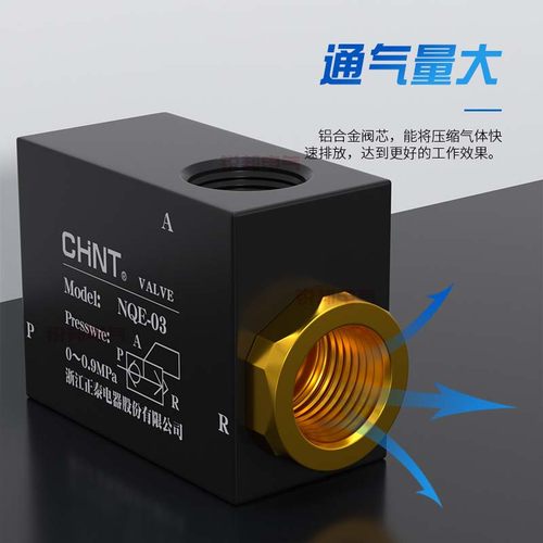 正泰气动气缸快速排气阀qe-02/04