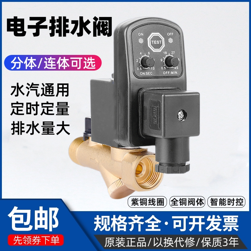 正泰气动电子排水器LKS-02F水阀