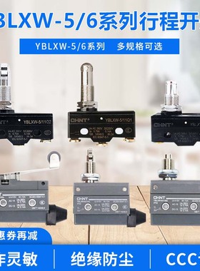 正泰行程开关YBLXW-6/11ZL DL BZ CL HL微动开关机床限位器5/11G2