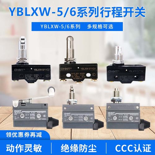 正泰行程开关微动控制YBLXW-6/11