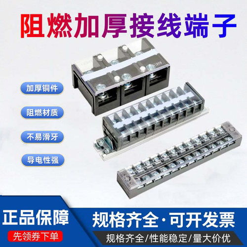 国标加厚阻燃接线端子TBTCTD线耳
