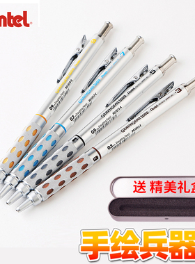 日本派通全金属自动铅笔PG1000 0.3 0.5 0.7 0.9mm绘图活动铅笔