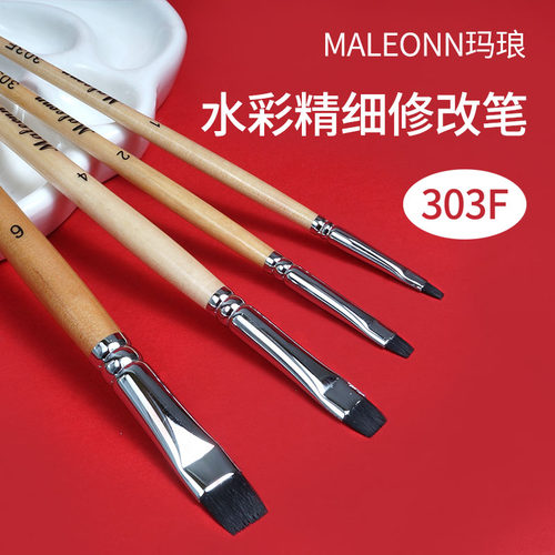 可以修改水彩画的笔好用的画笔