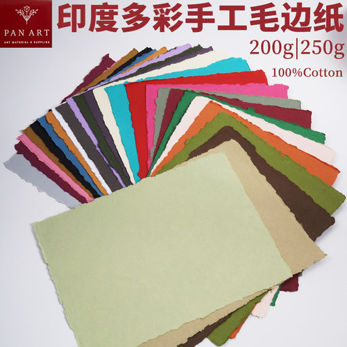 印度PanArt彩色水彩纸手工毛边纸