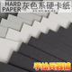 浅灰 烟灰 青灰深灰 灰色系硬卡纸 灰卡 珠宝设计素描 250g
