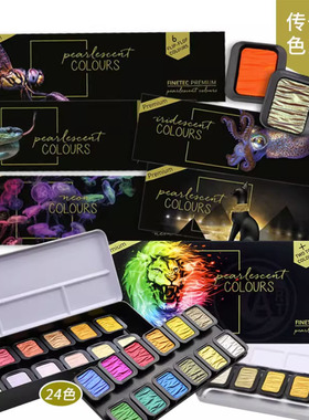 德国SEMA 变色龙水彩 遮盖力强颜色饱和6/12/24色